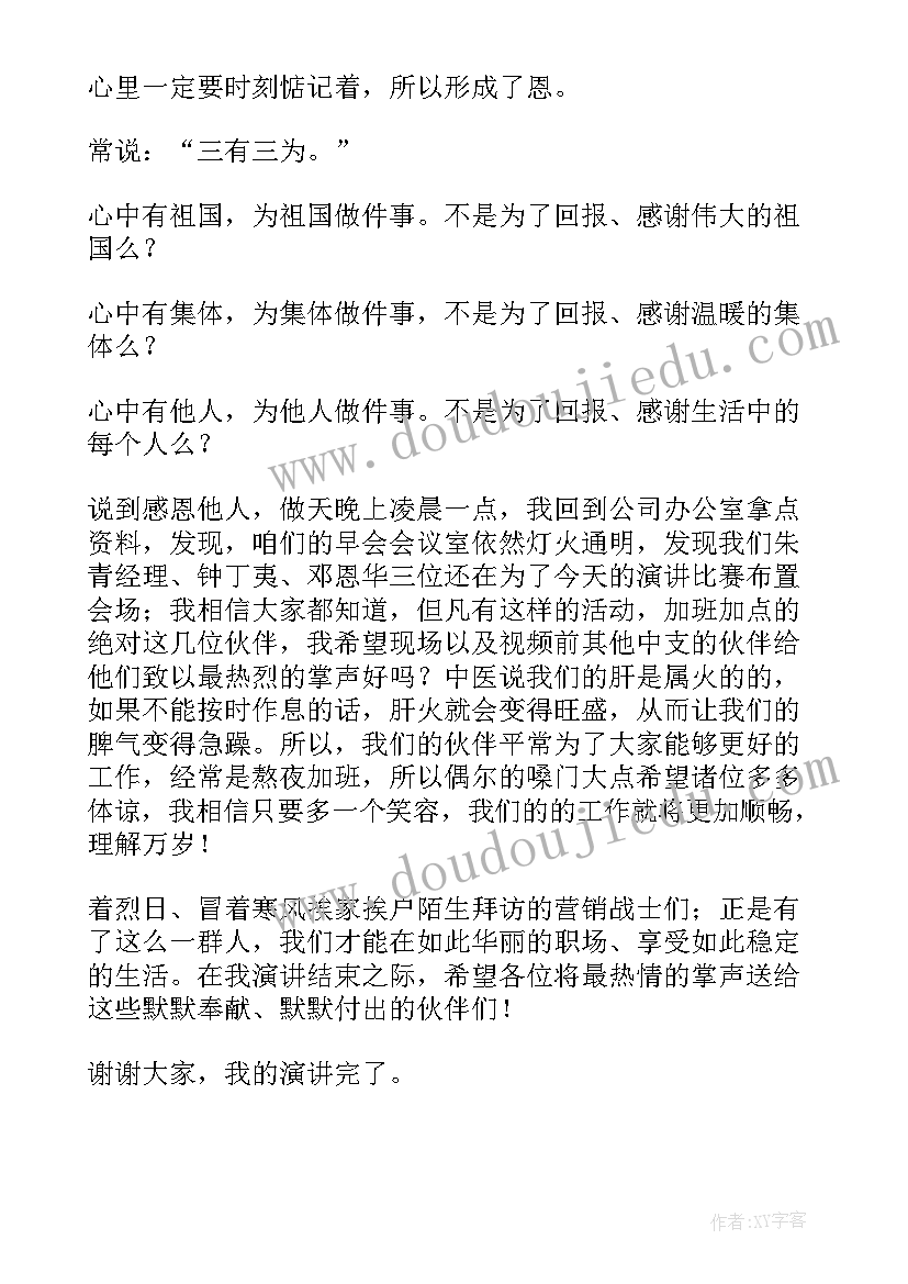 2023年希特勒最著名的演讲稿(实用7篇)