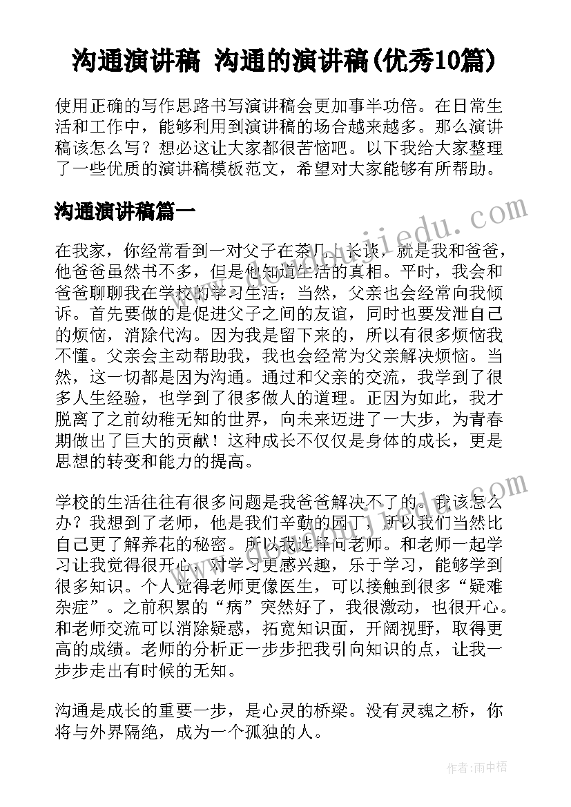 2023年春季学期小学少先队工作计划 小学秋季少先队工作计划(实用6篇)