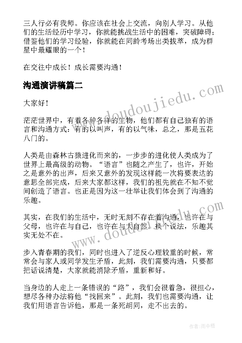 2023年春季学期小学少先队工作计划 小学秋季少先队工作计划(实用6篇)