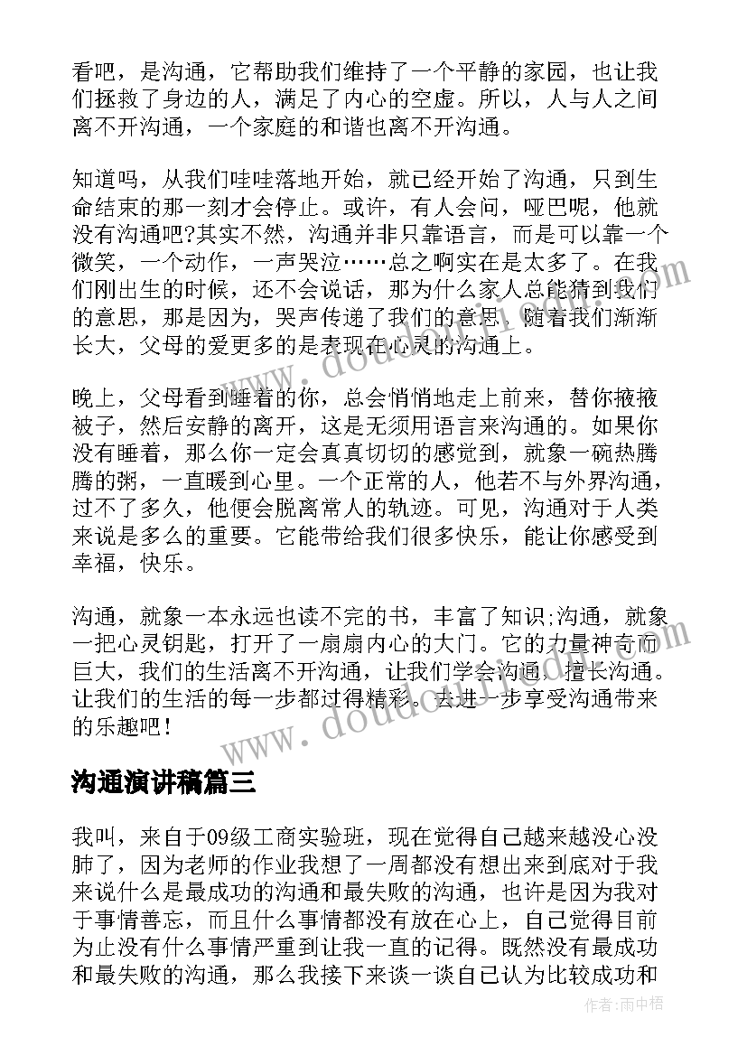 2023年春季学期小学少先队工作计划 小学秋季少先队工作计划(实用6篇)