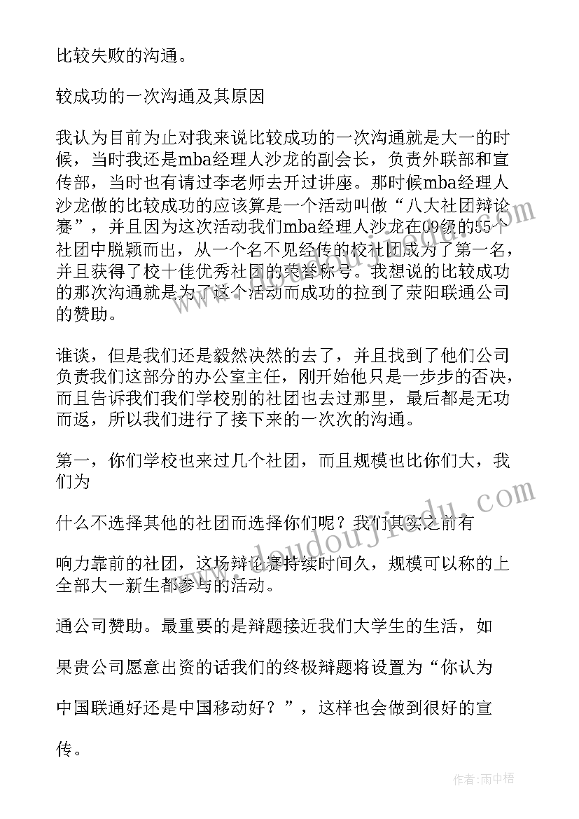 2023年春季学期小学少先队工作计划 小学秋季少先队工作计划(实用6篇)