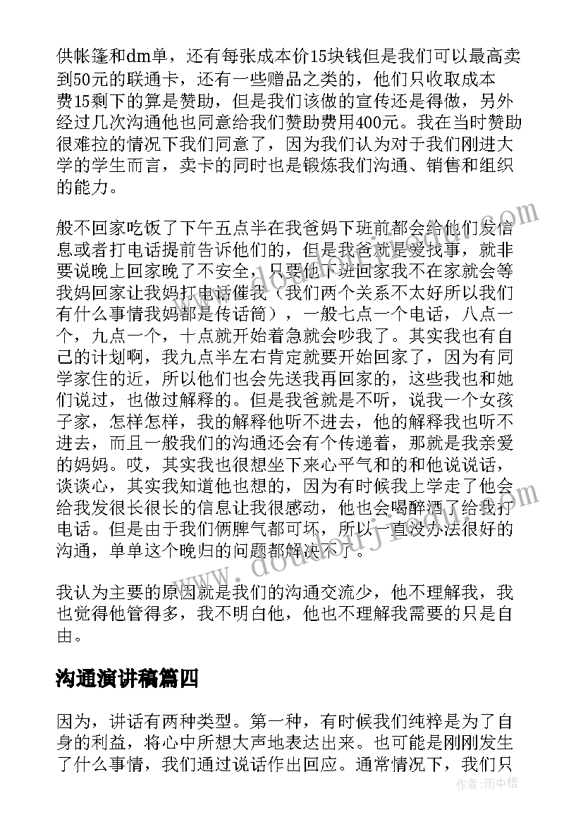 2023年春季学期小学少先队工作计划 小学秋季少先队工作计划(实用6篇)