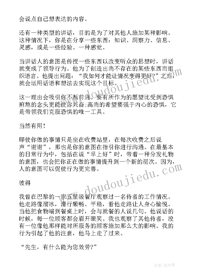 2023年春季学期小学少先队工作计划 小学秋季少先队工作计划(实用6篇)