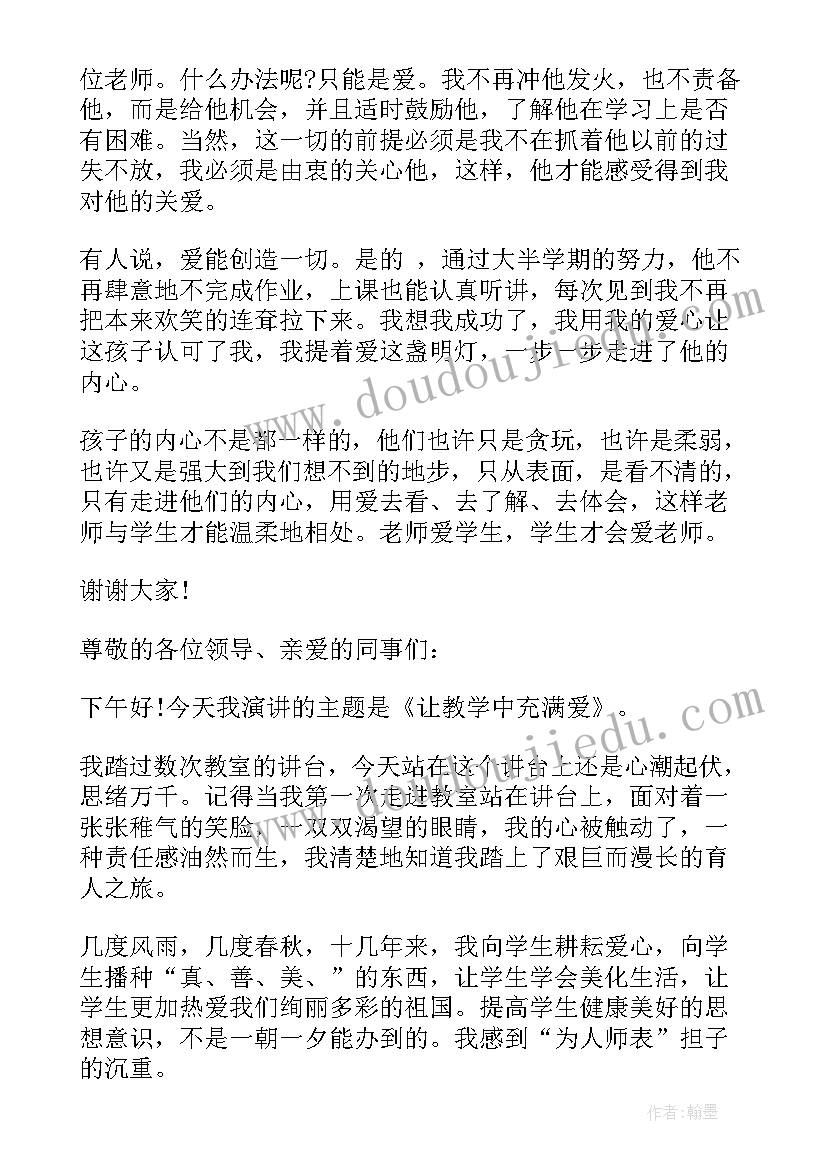 最新道德与法治走进社会生活思维导图 小学六年级上学期思想品德教学工作总结(优秀5篇)