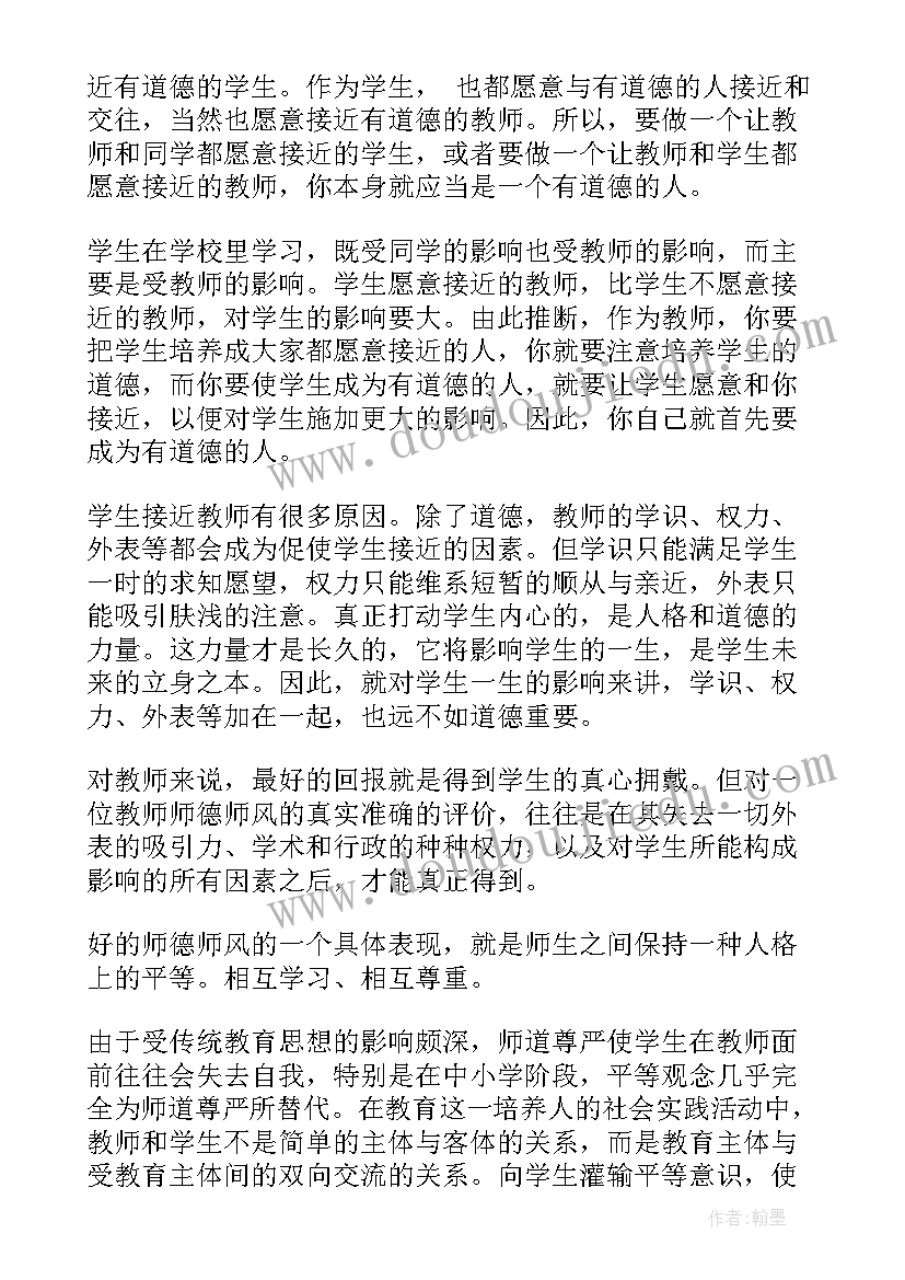 最新道德与法治走进社会生活思维导图 小学六年级上学期思想品德教学工作总结(优秀5篇)