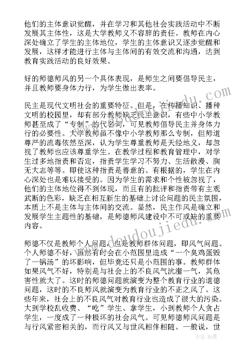 最新道德与法治走进社会生活思维导图 小学六年级上学期思想品德教学工作总结(优秀5篇)