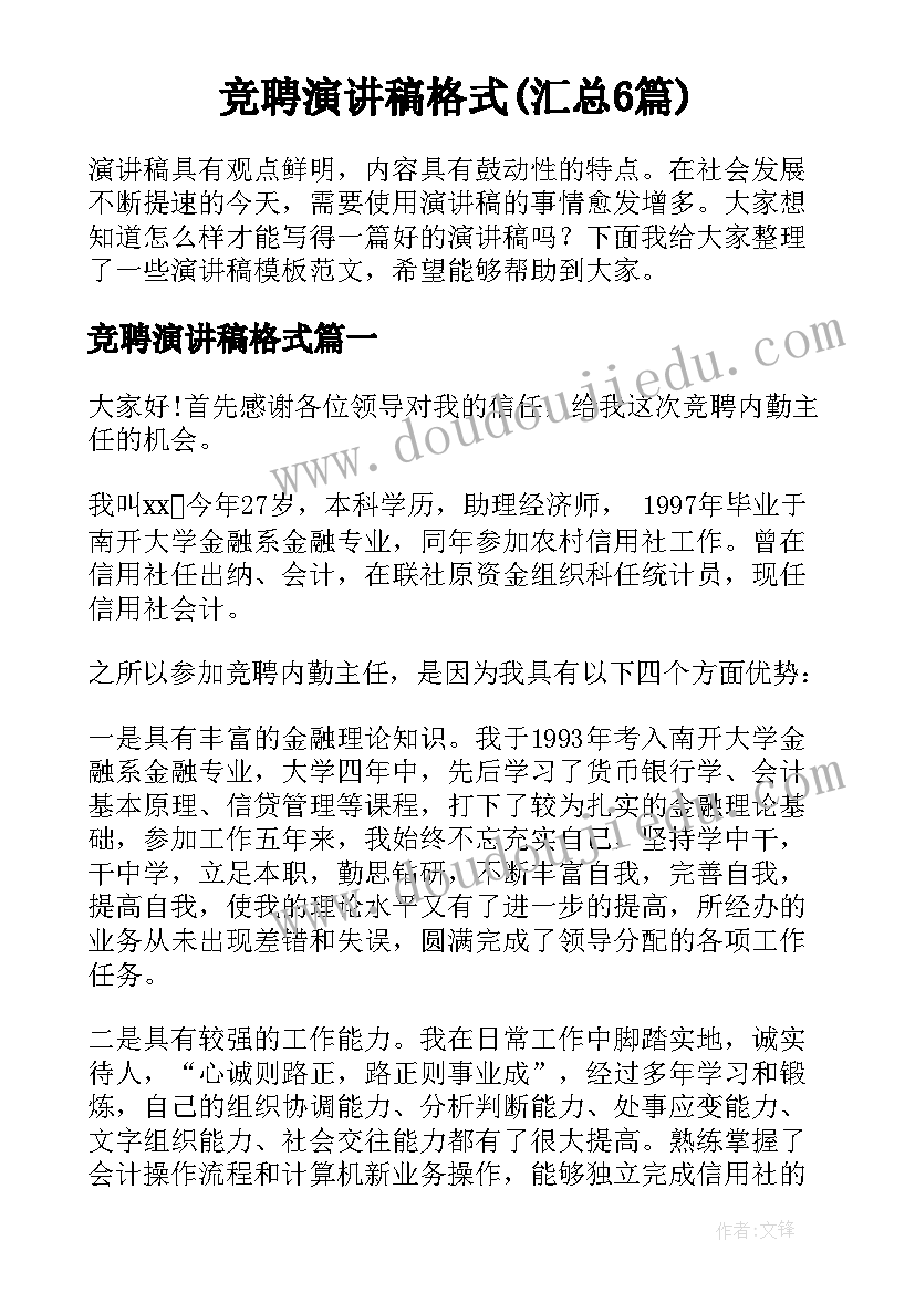 幼儿园腰鼓美术活动教案反思中班(实用5篇)