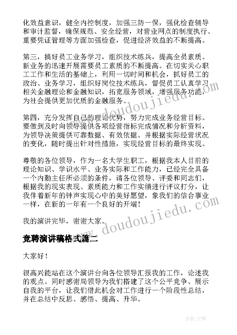 幼儿园腰鼓美术活动教案反思中班(实用5篇)