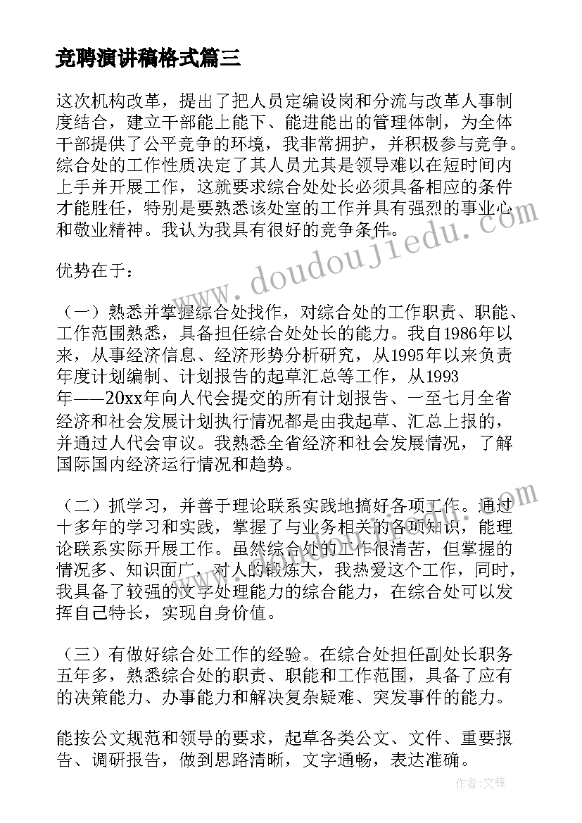 幼儿园腰鼓美术活动教案反思中班(实用5篇)