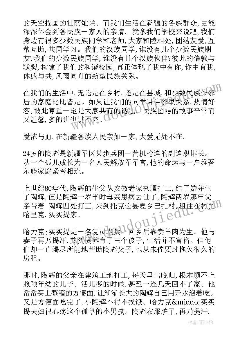 孝义故事读后感(模板10篇)