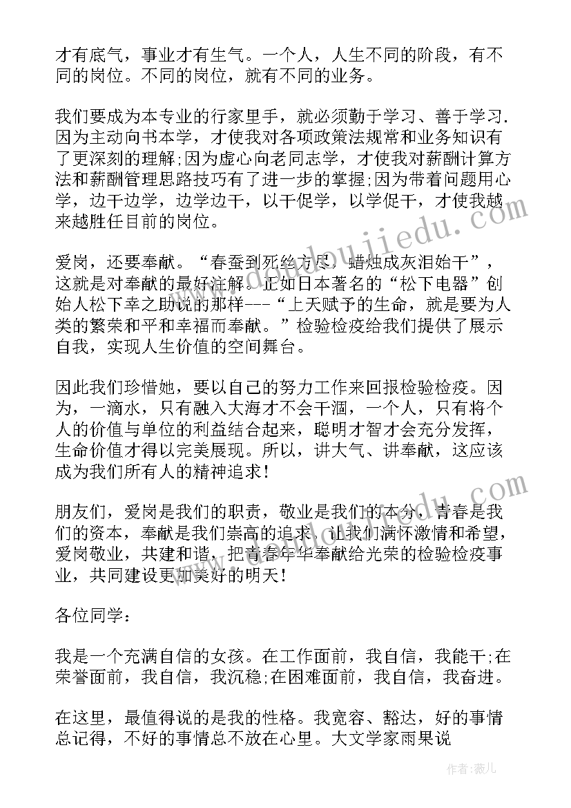 即兴演讲实训报告(实用9篇)