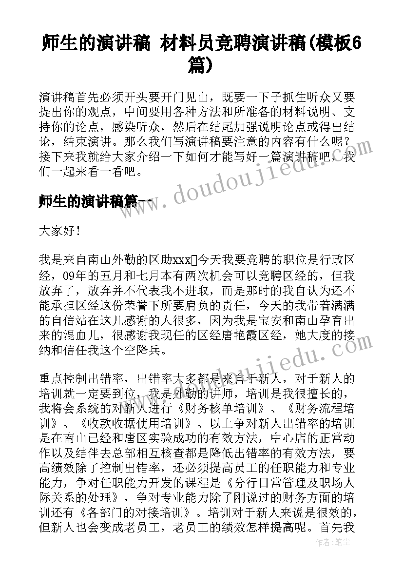 最新对本学期学校教研工作计划的建议(精选5篇)