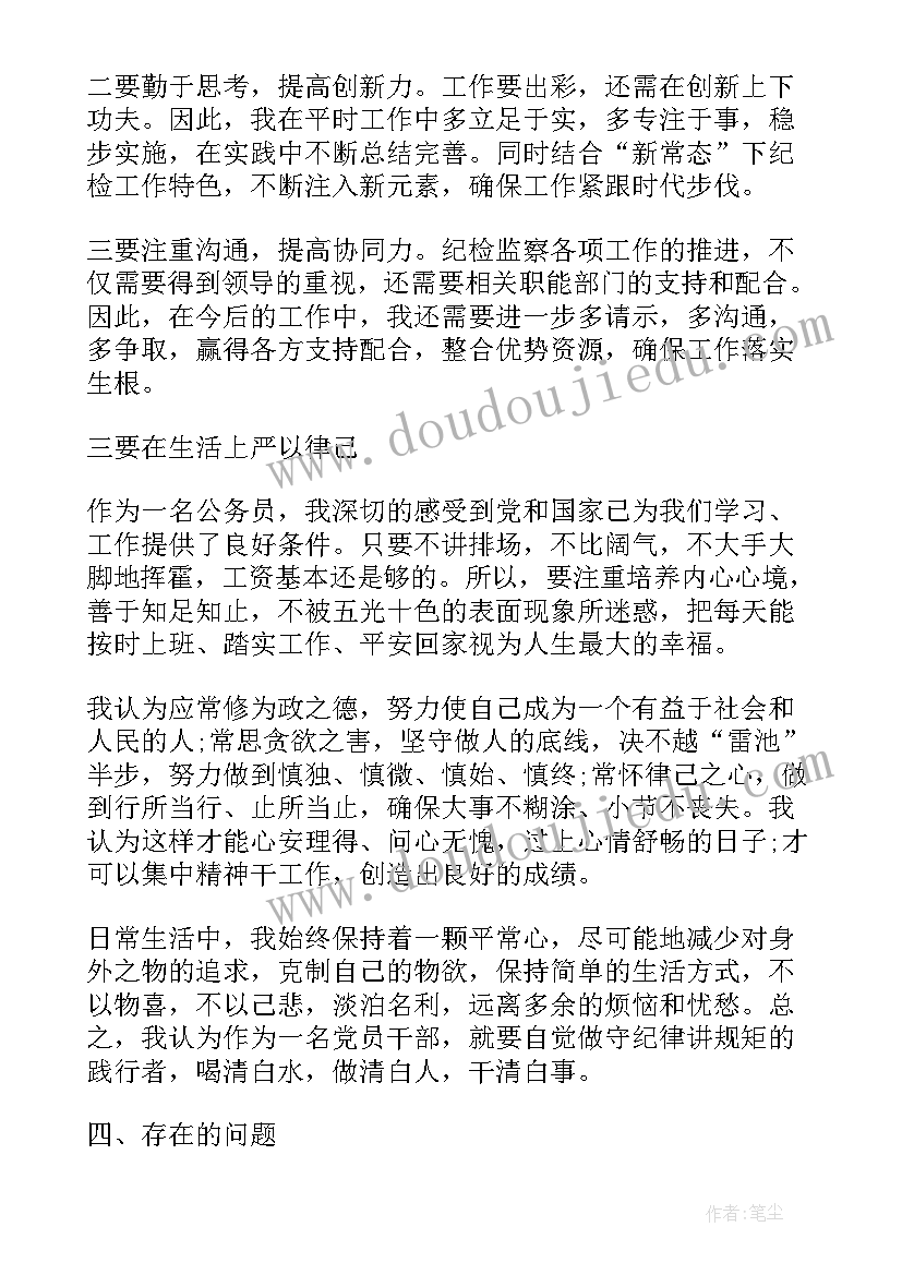 最新对本学期学校教研工作计划的建议(精选5篇)