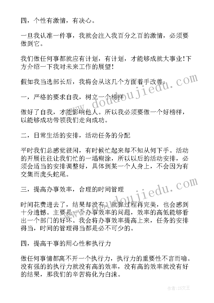 最新篮球发言稿(大全8篇)