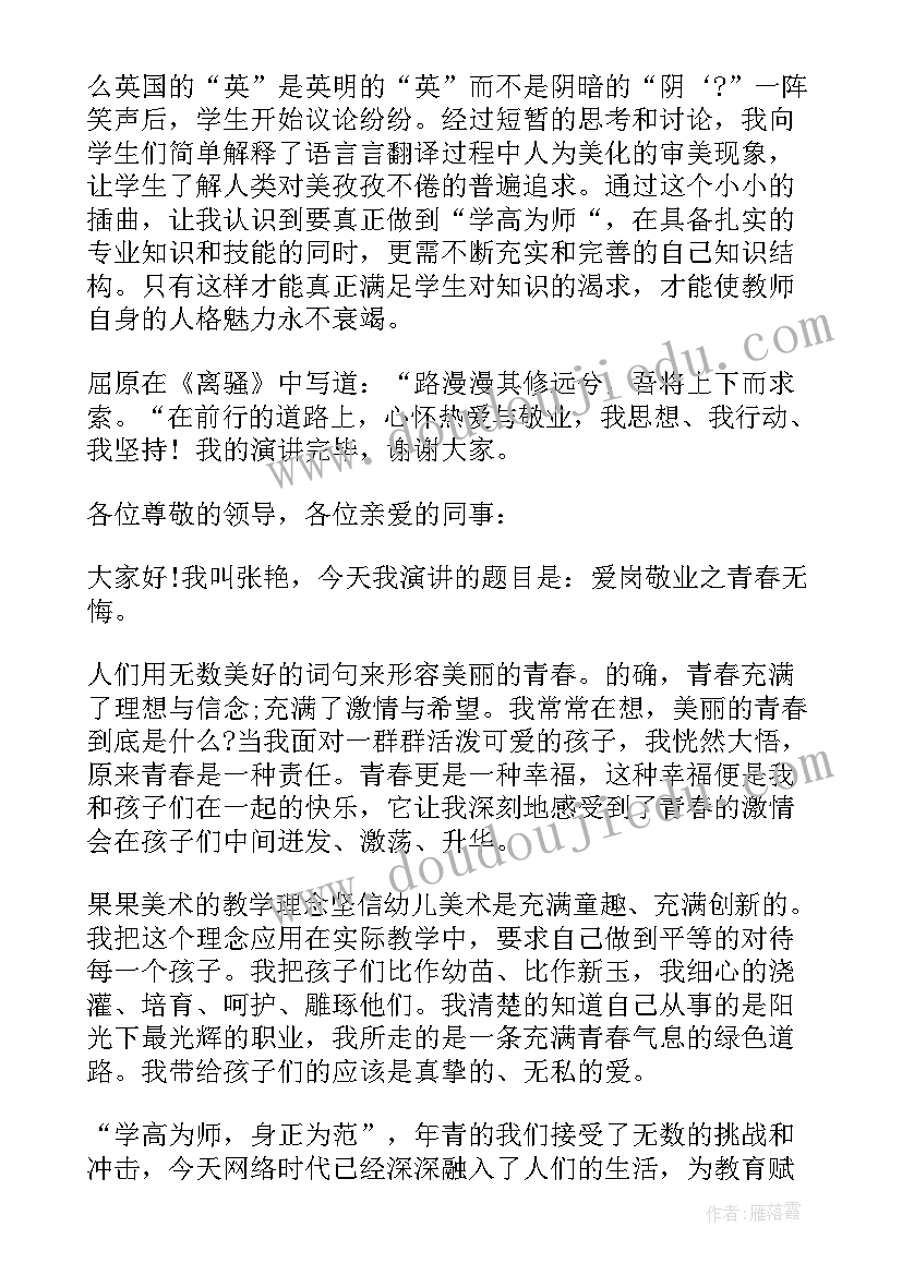 2023年美术结业演讲稿(模板10篇)