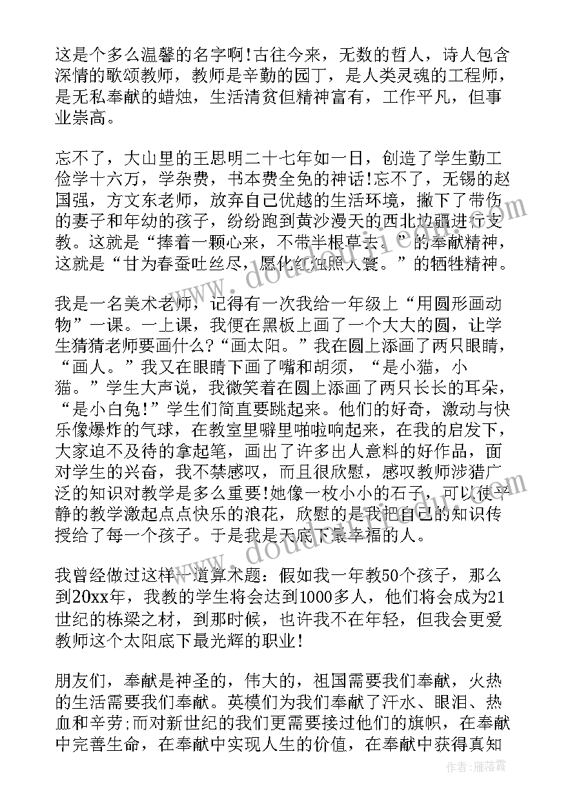 2023年美术结业演讲稿(模板10篇)