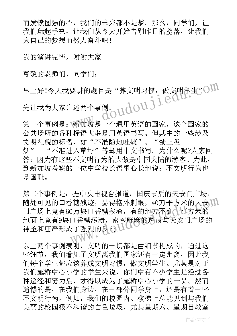 最新国内外演讲稿(优质6篇)