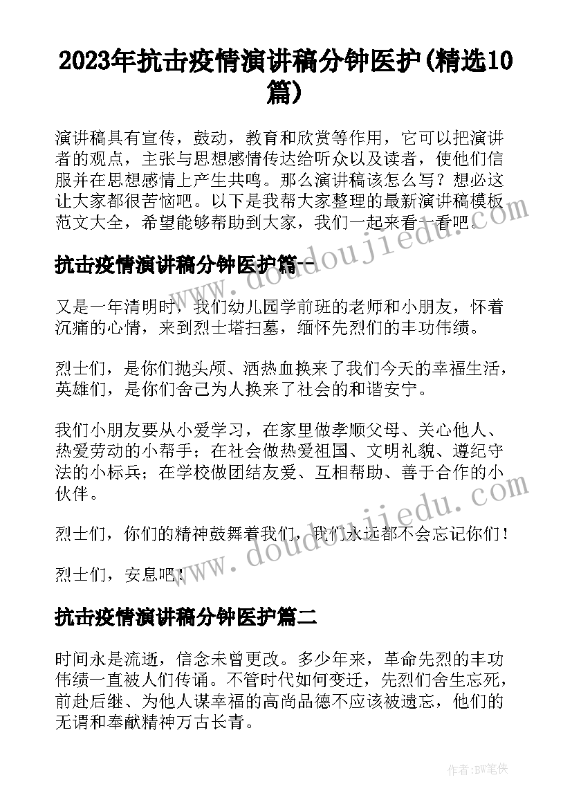 督导检查整改报告(模板5篇)