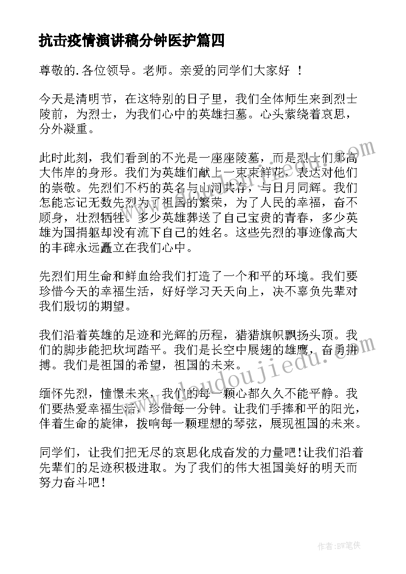 督导检查整改报告(模板5篇)