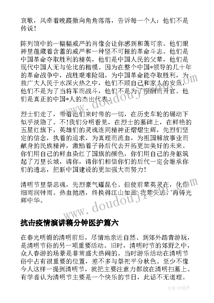 督导检查整改报告(模板5篇)