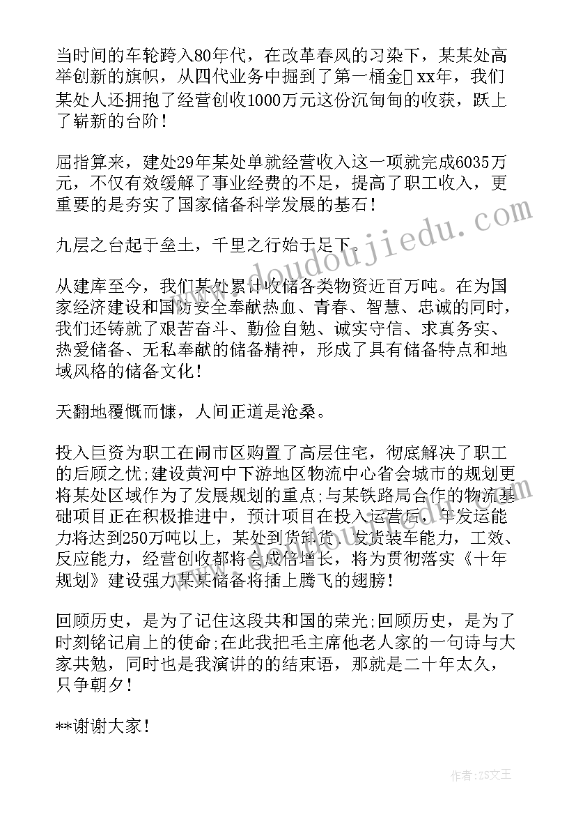 演讲爱的稿子 大学生演讲稿大学生演讲稿演讲稿(实用10篇)