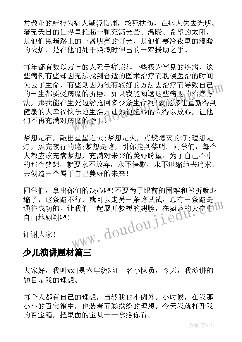 中班安全教案怎样呼救(汇总8篇)