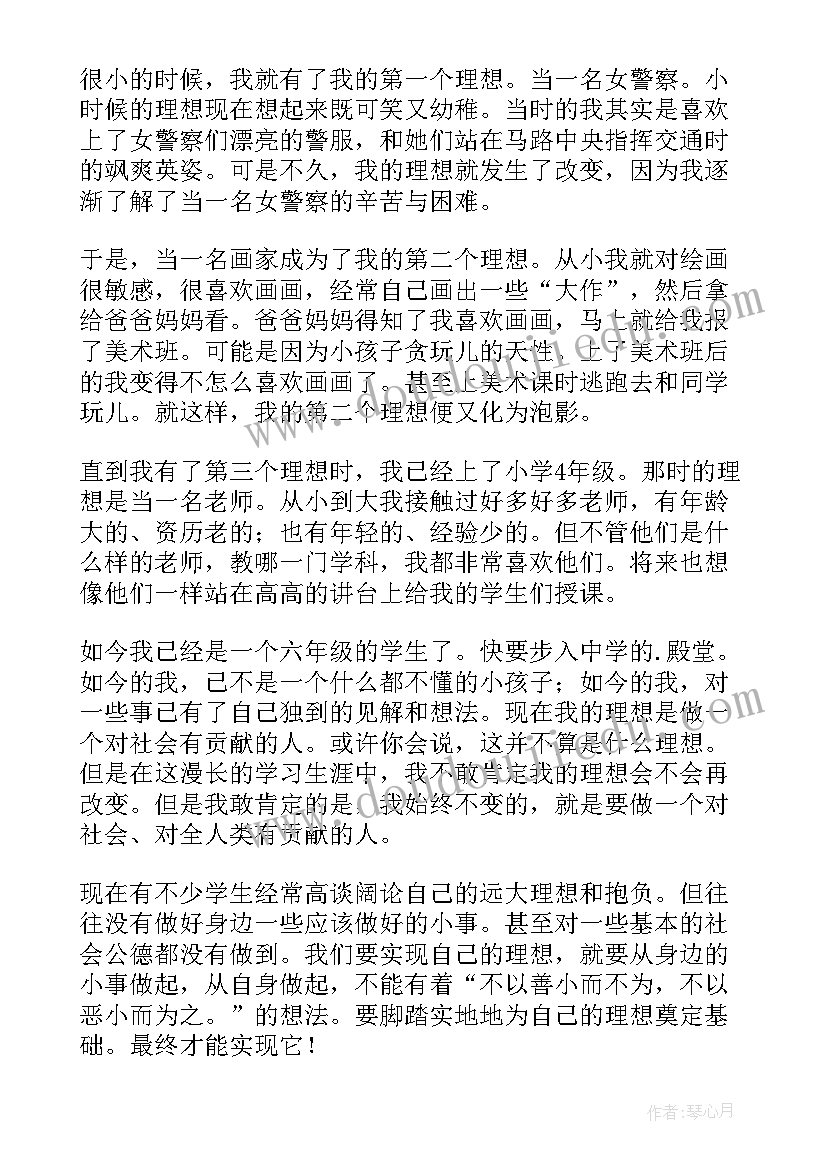 中班安全教案怎样呼救(汇总8篇)