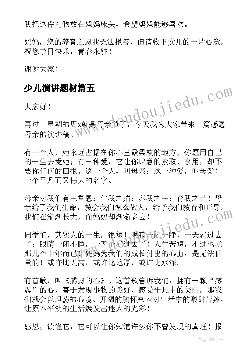 中班安全教案怎样呼救(汇总8篇)