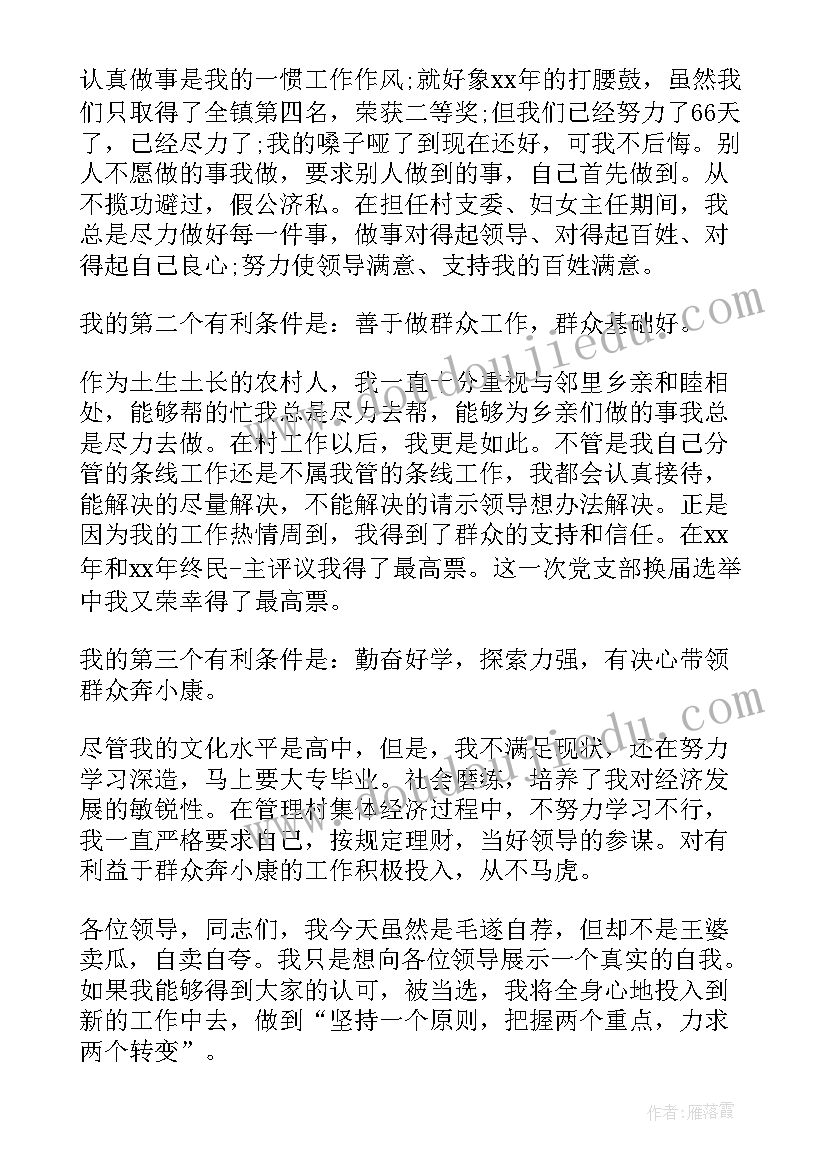 平等选举演讲稿(实用7篇)