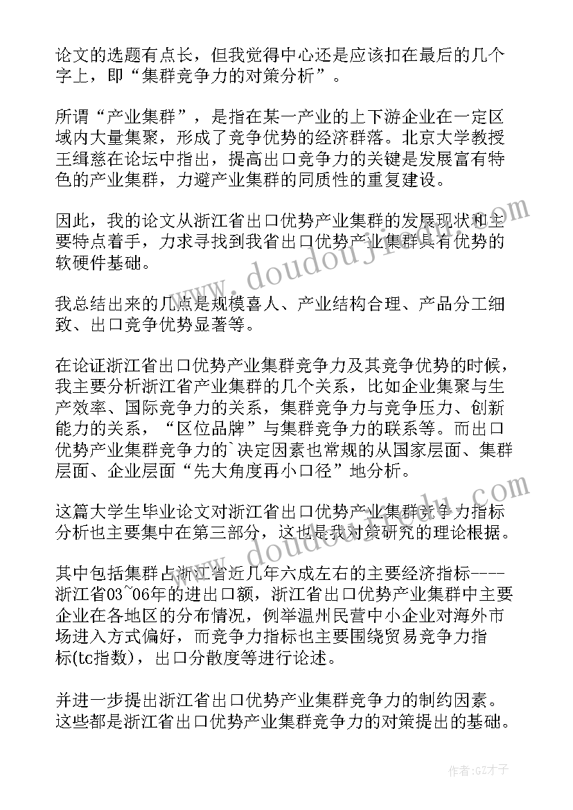 怎样戒毒演讲稿三分钟(优质9篇)