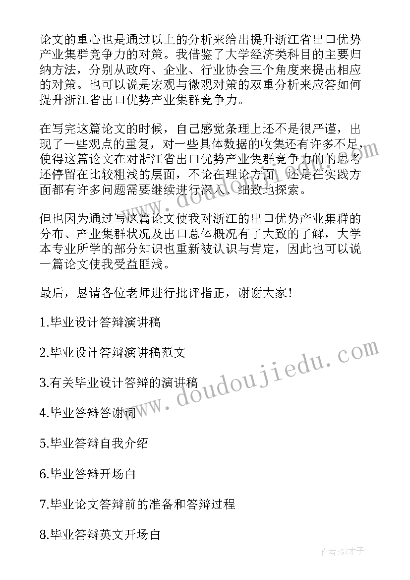 怎样戒毒演讲稿三分钟(优质9篇)