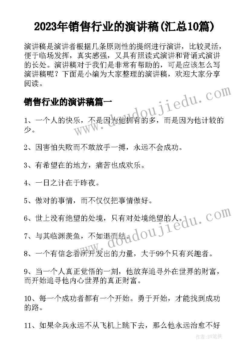 四边形内角和教材分析 认识四边形教学反思(模板7篇)