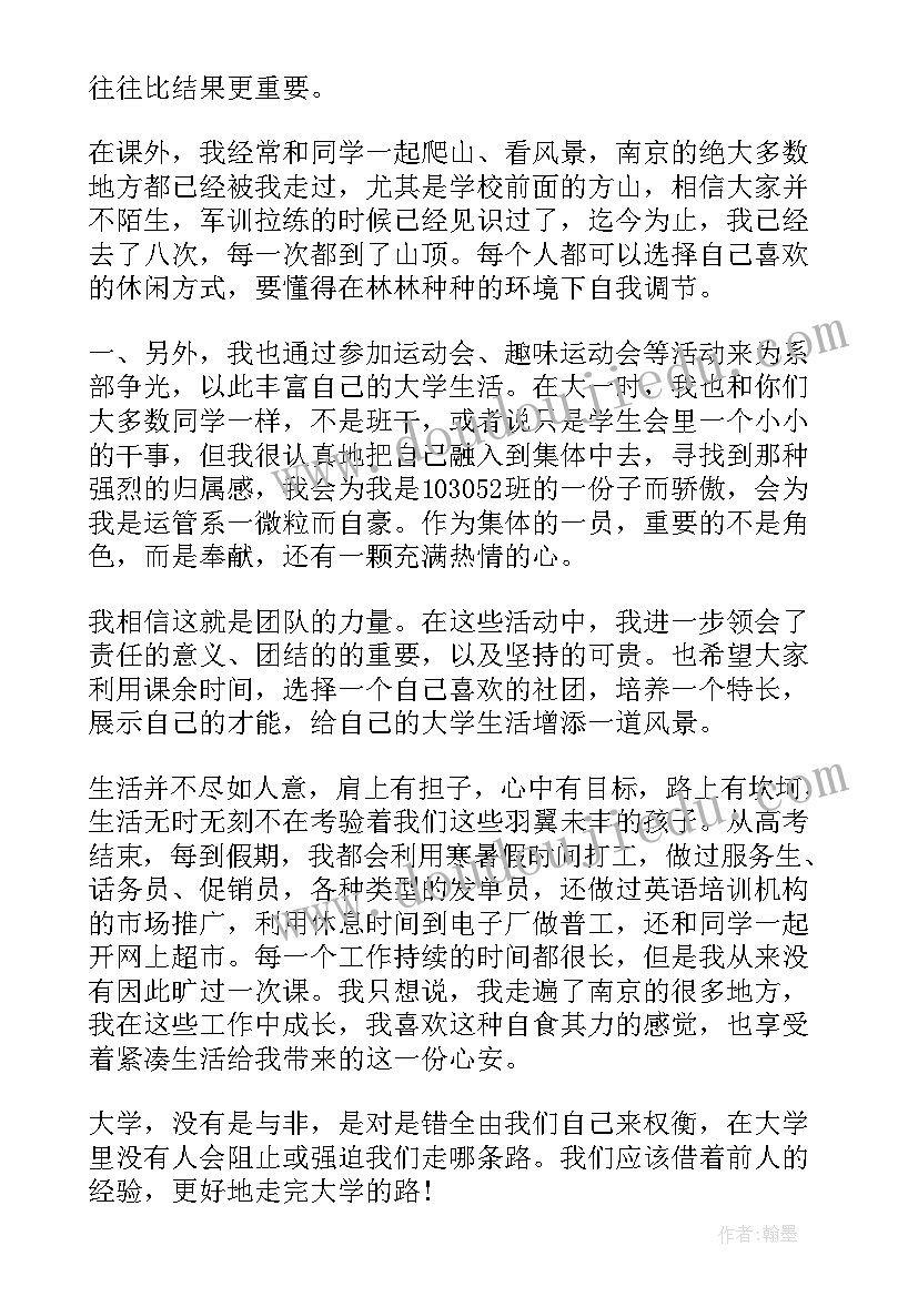 交流发言稿 交流会演讲稿(优秀5篇)