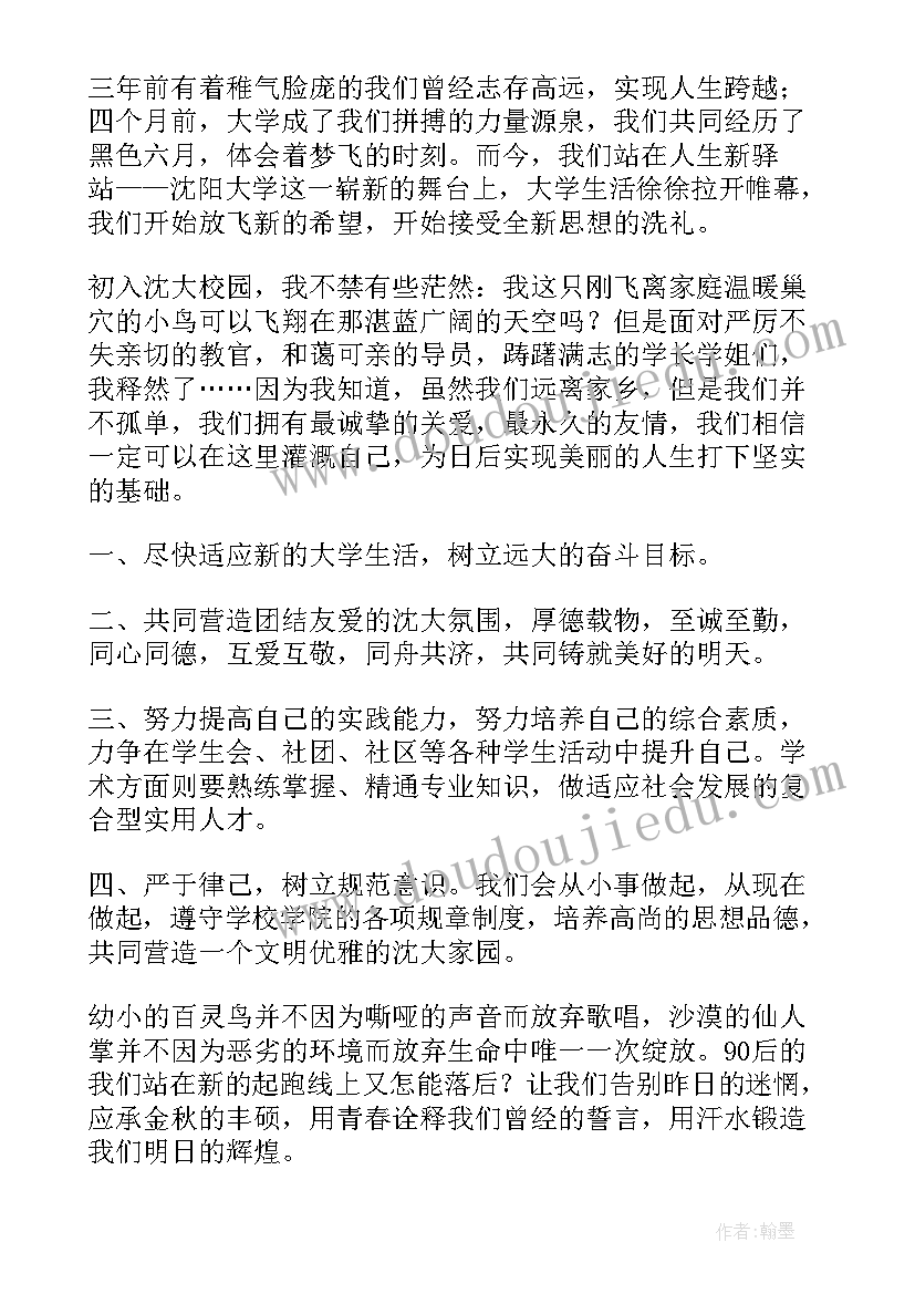 交流发言稿 交流会演讲稿(优秀5篇)