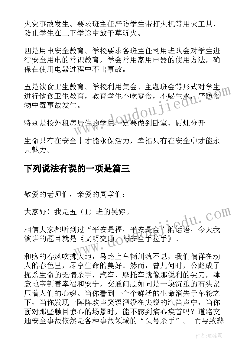 s版小学一年级语文教学计划 小学一年级语文教学计划(大全6篇)