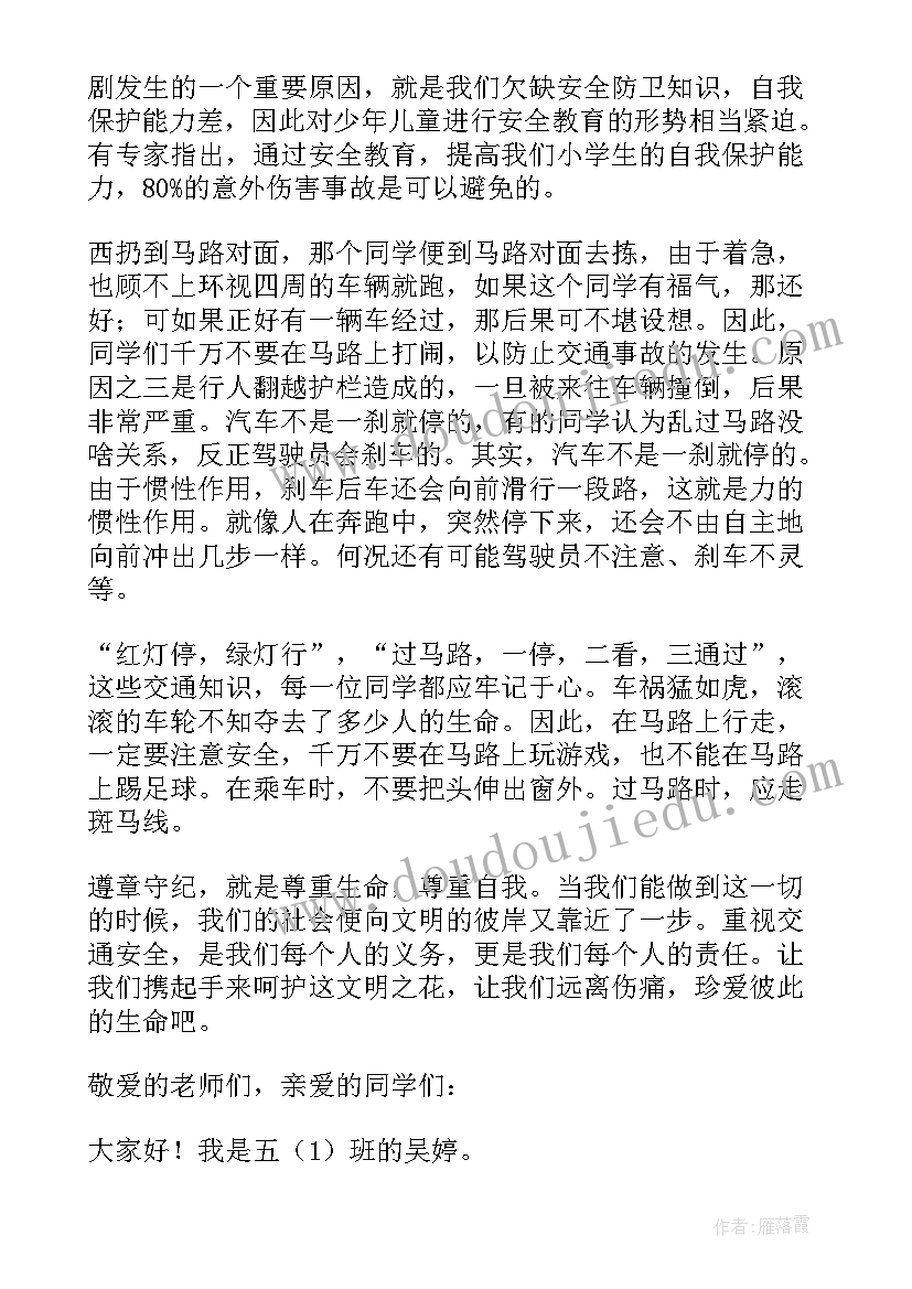 s版小学一年级语文教学计划 小学一年级语文教学计划(大全6篇)