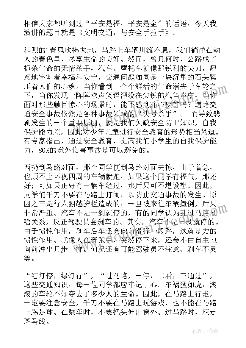 s版小学一年级语文教学计划 小学一年级语文教学计划(大全6篇)