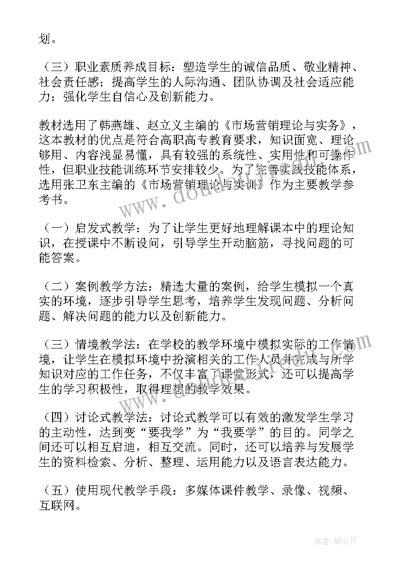 2023年服装店铺活动策划方案案例(精选5篇)