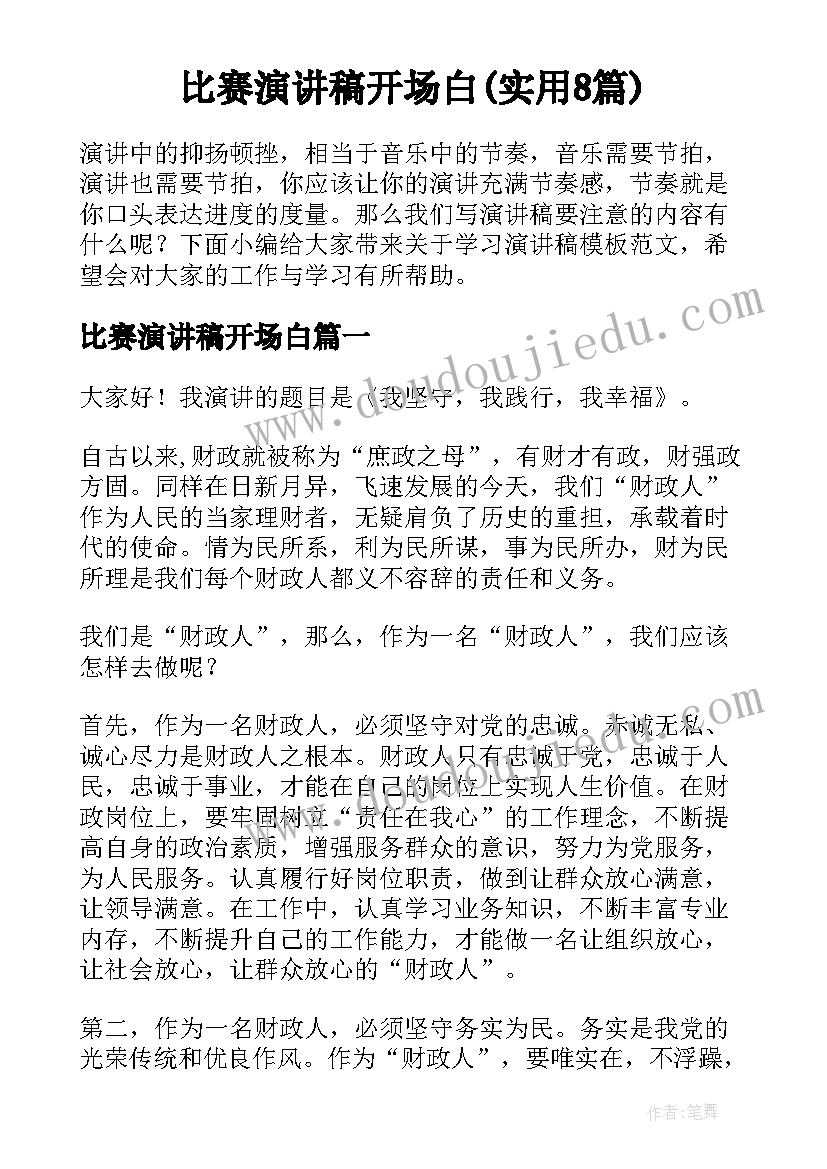 简历个人简历电子版免费可编辑幼师(精选7篇)