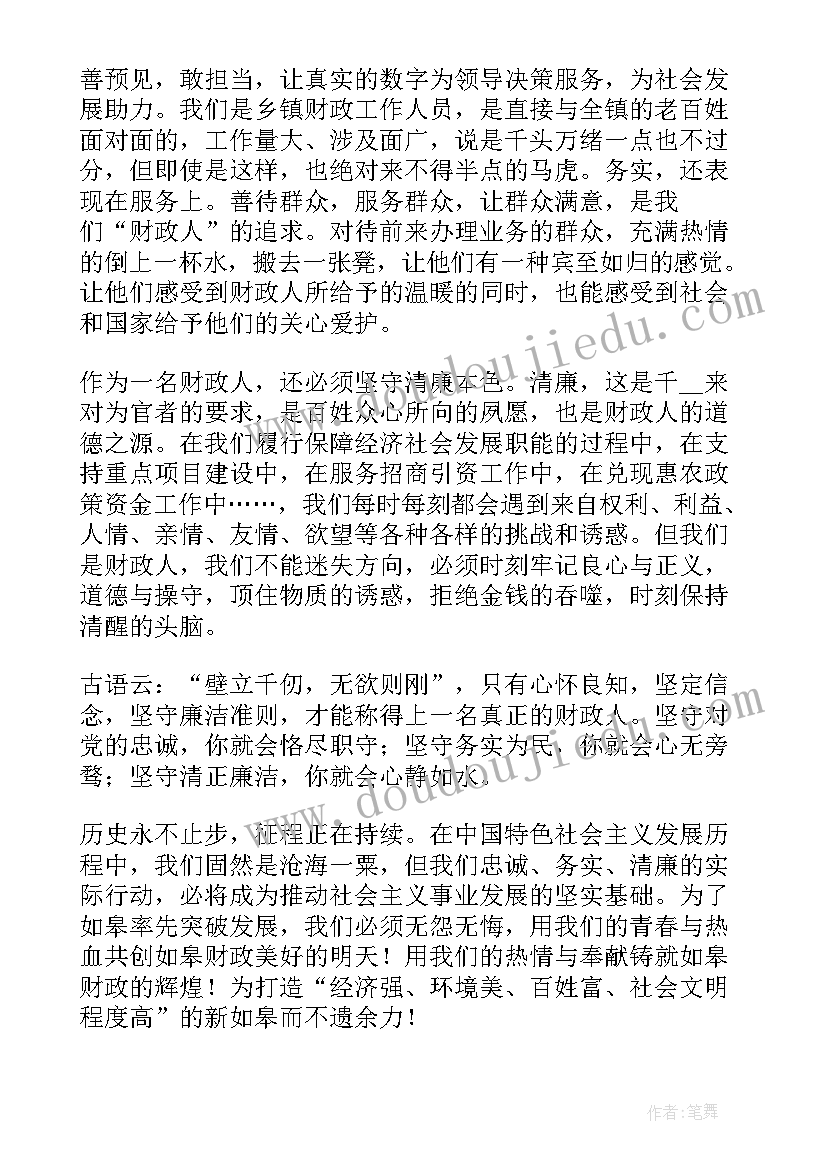 简历个人简历电子版免费可编辑幼师(精选7篇)