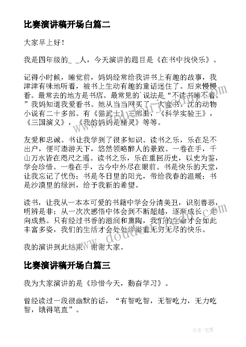 简历个人简历电子版免费可编辑幼师(精选7篇)