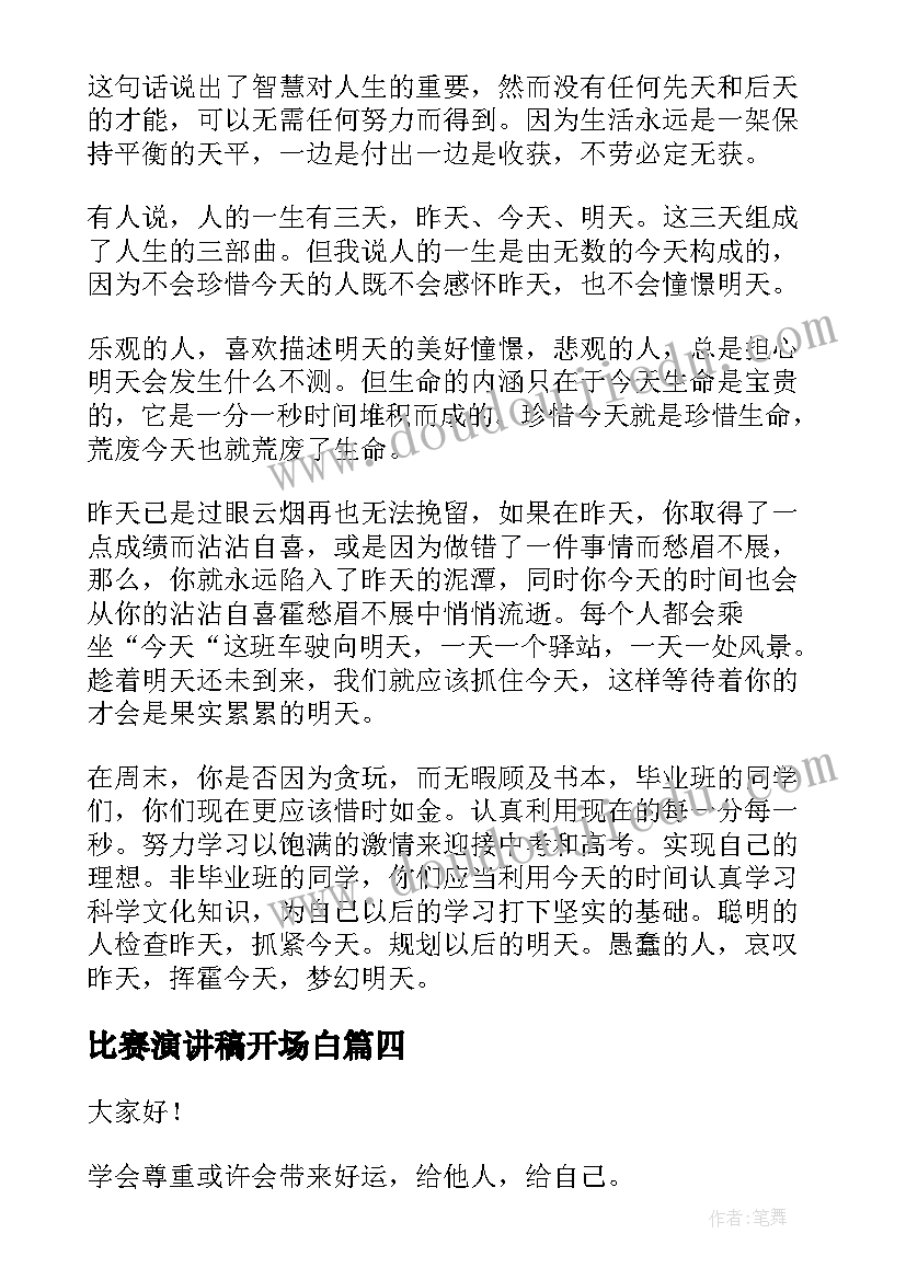 简历个人简历电子版免费可编辑幼师(精选7篇)