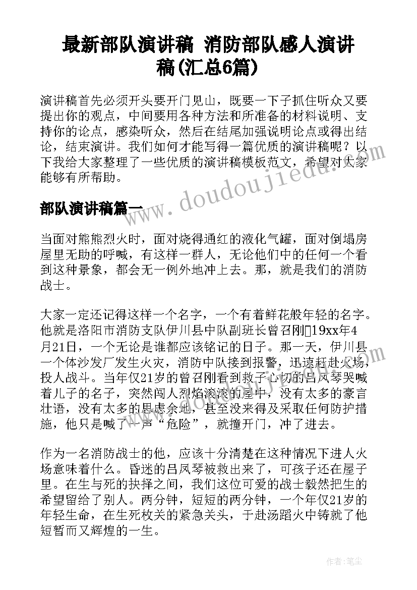 2023年拼接图像教案 美术教学反思(大全10篇)