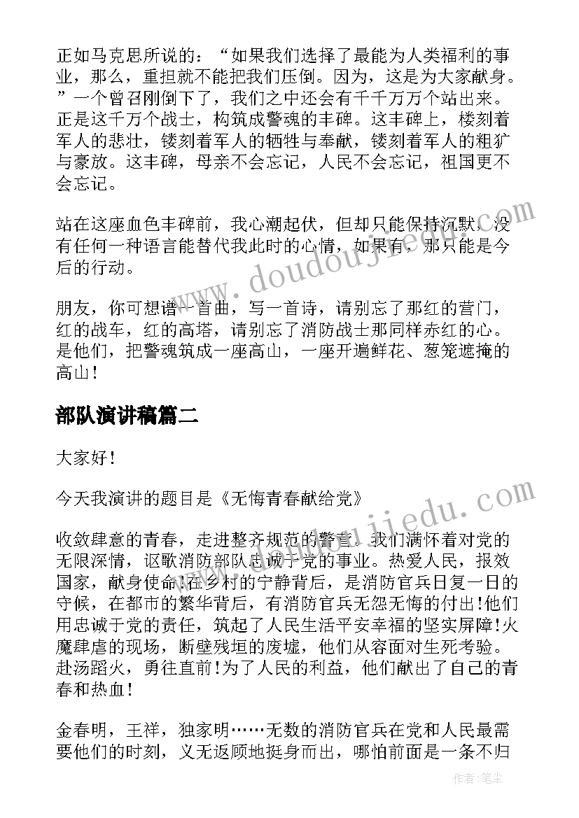 2023年拼接图像教案 美术教学反思(大全10篇)