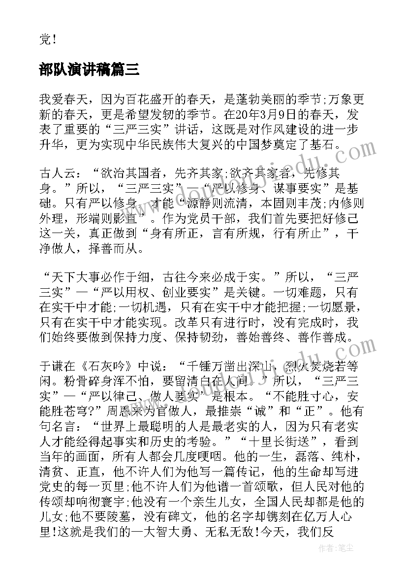 2023年拼接图像教案 美术教学反思(大全10篇)