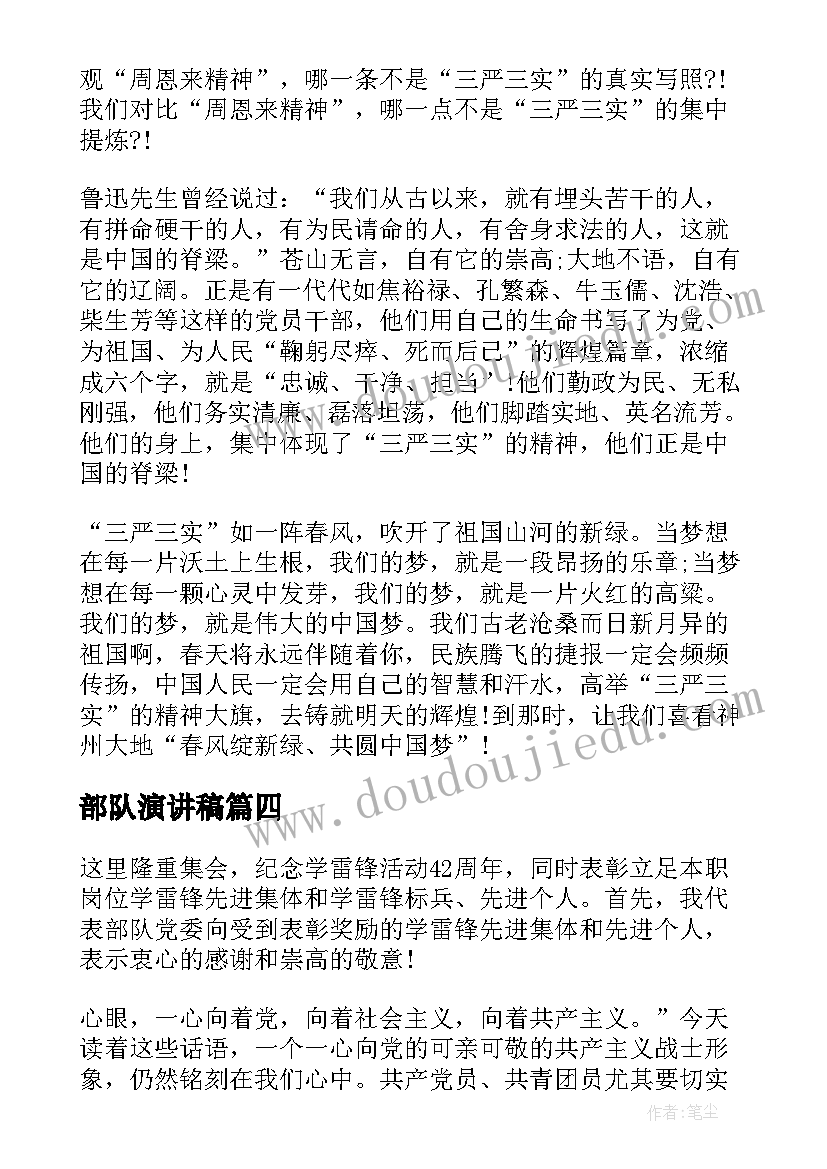 2023年拼接图像教案 美术教学反思(大全10篇)