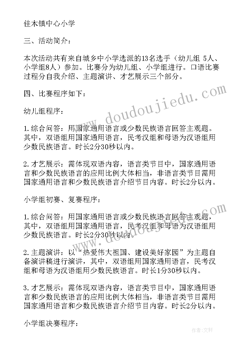 新疆导游欢迎词(精选5篇)