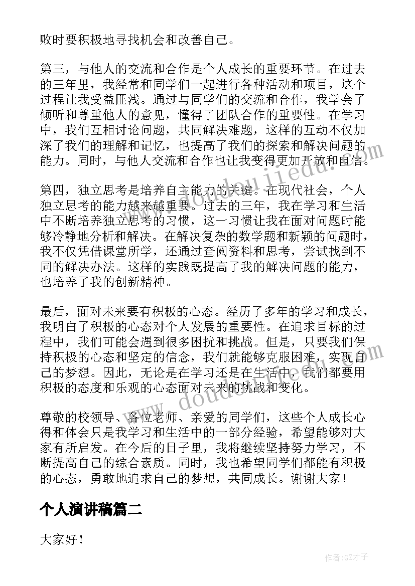 时间表教学设计三年级 三年级教学反思(精选9篇)