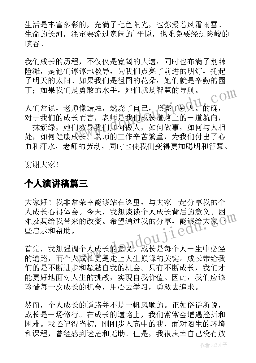 时间表教学设计三年级 三年级教学反思(精选9篇)