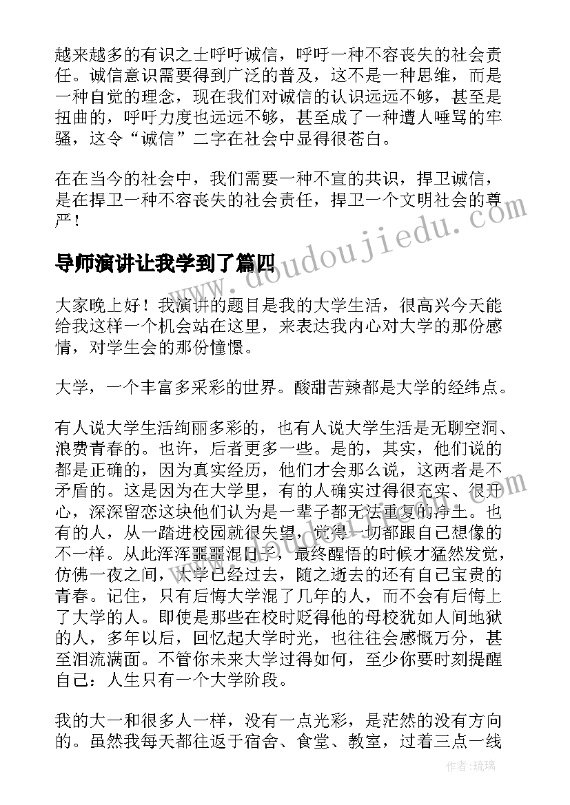 最新大班美术画熊猫反思 大班美术活动京剧脸谱教学反思(实用7篇)